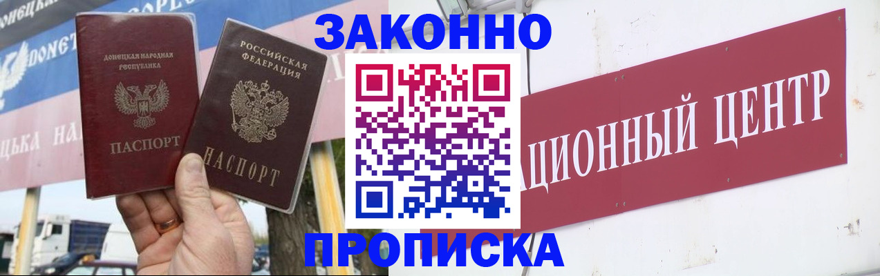 временная регистрация гарантия в Кувандыке