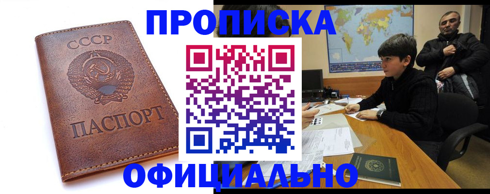 временная регистрация госуслуги в Кувандыке