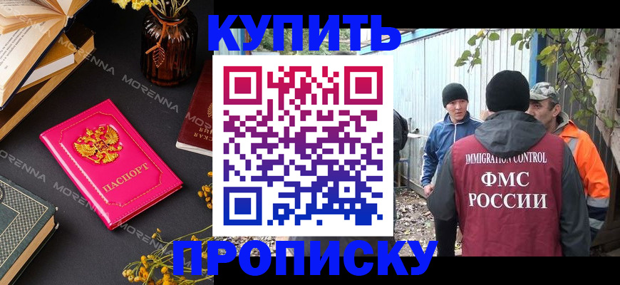 временная регистрация адрес в Кувандыке
