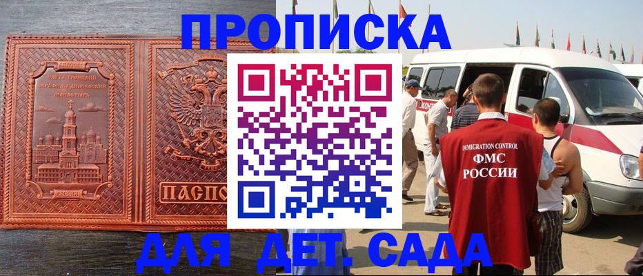 временная регистрация адрес в Кувандыке