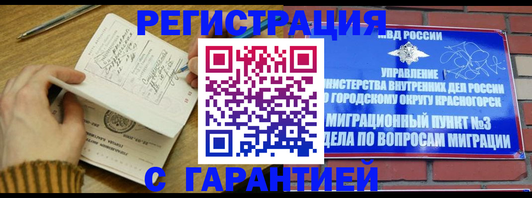 временная регистрация собственник в Кувандыке