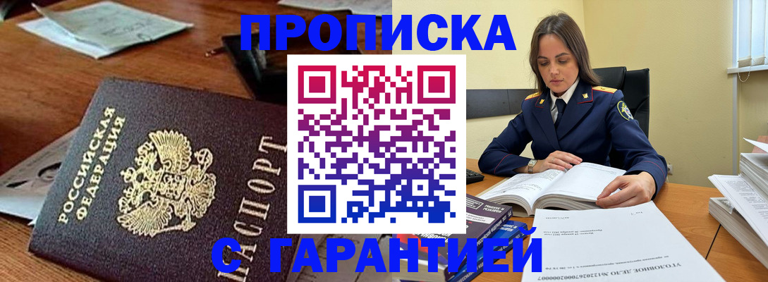 временная регистрация госуслуги в Кувандыке