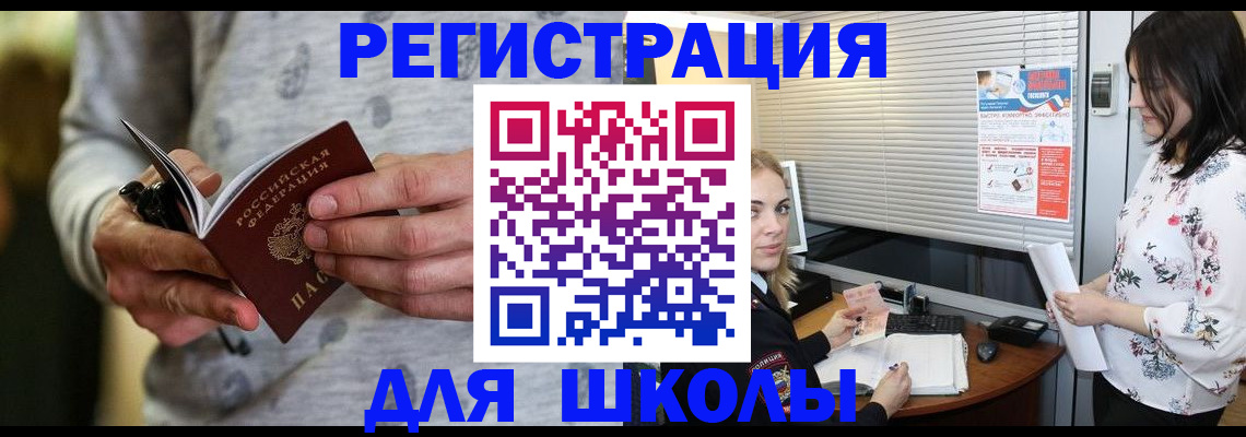 прописка законно в Кувандыке